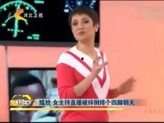 直播尴尬视频,笑料百出，网友直呼“太真实”