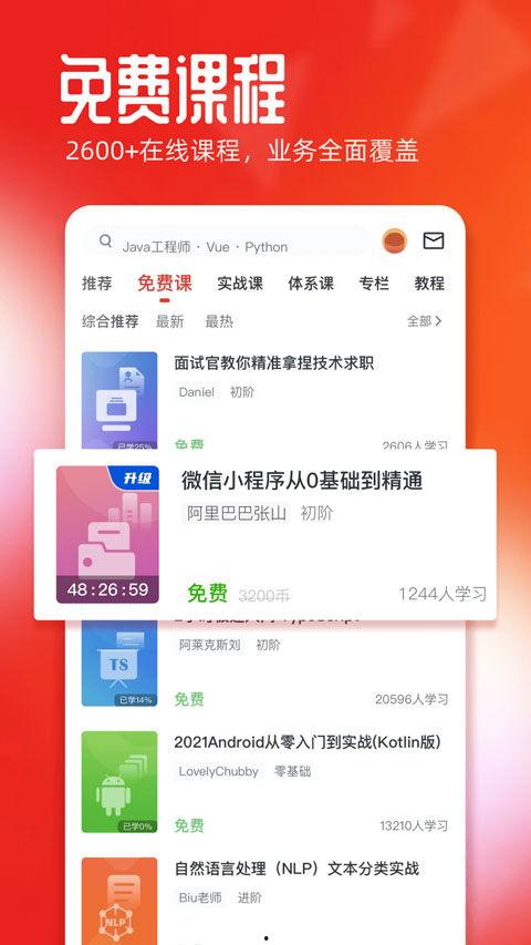 慕课网视频收费,揭秘高性价比的在线学习投资之道