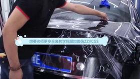 自己贴车膜教程视频,自制车膜教程视频概述