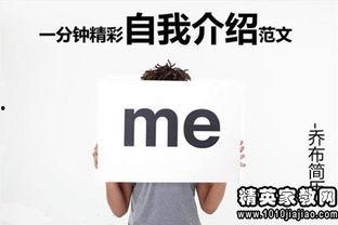 一分钟自我介绍视频,一分钟自我介绍视频精华摘要