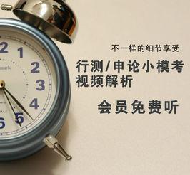 粉笔申论视频,揭秘申论高分策略与技巧