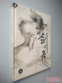 古典剑舞视频,古典剑舞视频中的诗意与力量