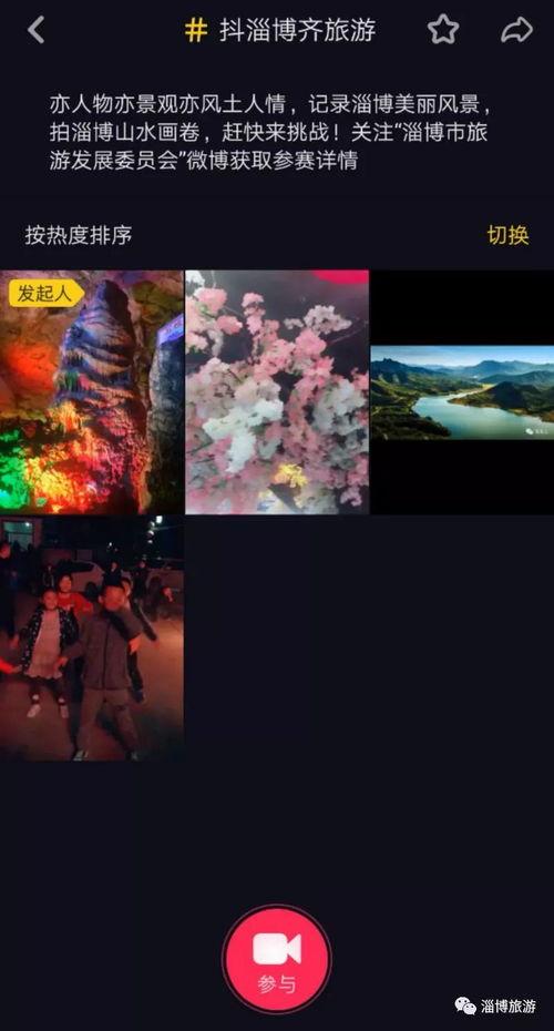 抖音旅游视频,热门旅游视频精选回顾