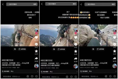 抖音旅游视频,热门旅游视频精选回顾