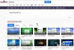 怎样下载网页视频,如何下载网页视频教程