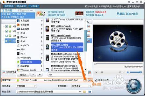 手机视频格式转换器,轻松实现跨平台播放与分享