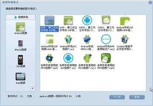 手机视频格式转换器,轻松实现跨平台播放与分享