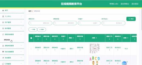 教育视频平台,创新学习体验的引领者